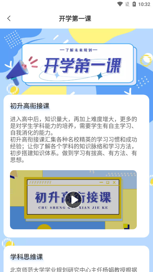 ��ѧָ�����ٷ�appv4.7.2 �û����ͼ6
