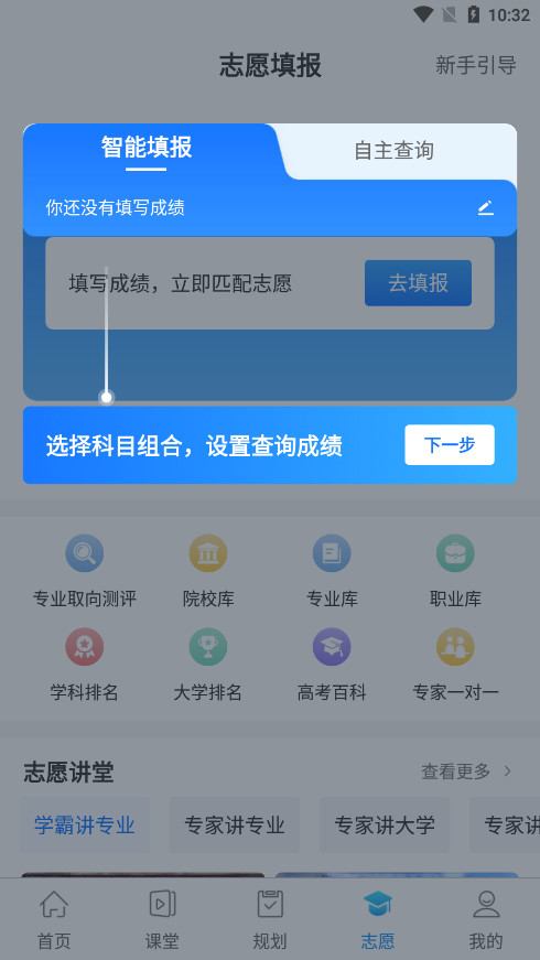 ��ѧָ�����ٷ�appv4.7.2 �û����ͼ3