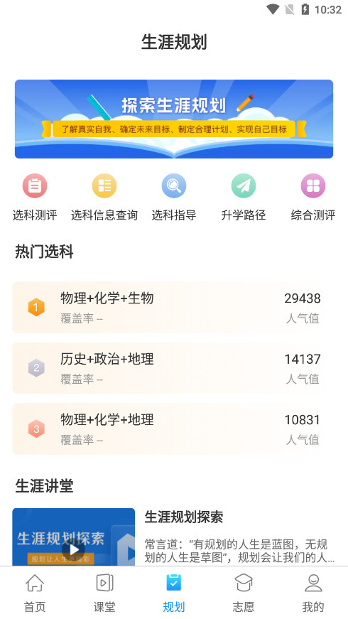 ��ѧָ�����ٷ�appv4.7.2 �û����ͼ2