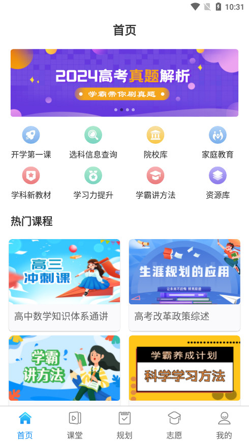 ��ѧָ�����ٷ�appv4.7.2 �û����ͼ1
