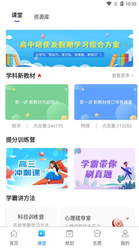 ��ѧָ�����ٷ�appv4.7.2 �û����ͼ4