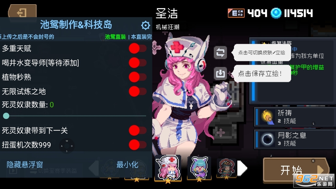 Ԫ����ʿ��ԧֱװ��v6.7.0��ͼ4