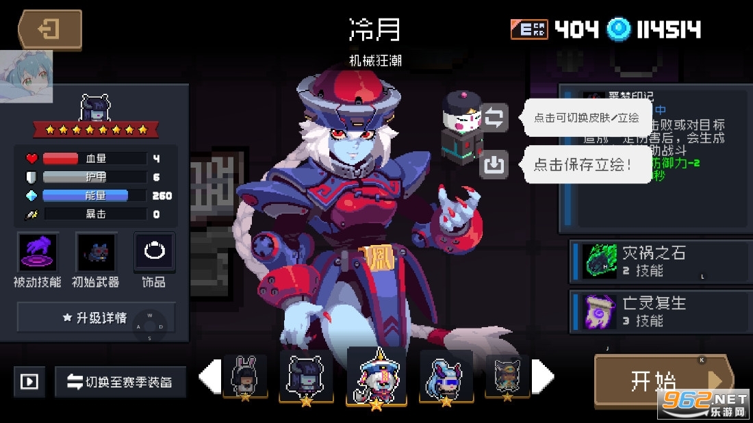 Ԫ����ʿ��ԧֱװ��v6.7.0��ͼ3