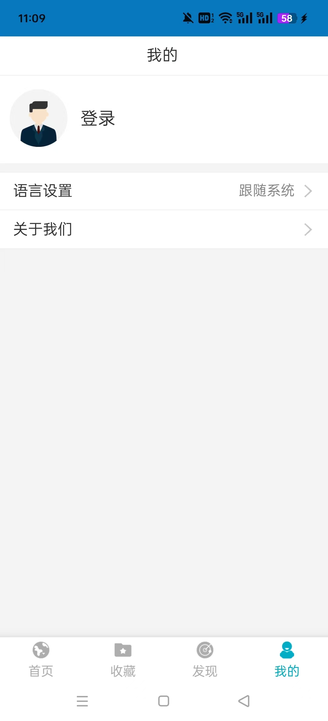 �����ҵ������app�ٷ�����v24.11.3.33 ���°汾��ͼ5
