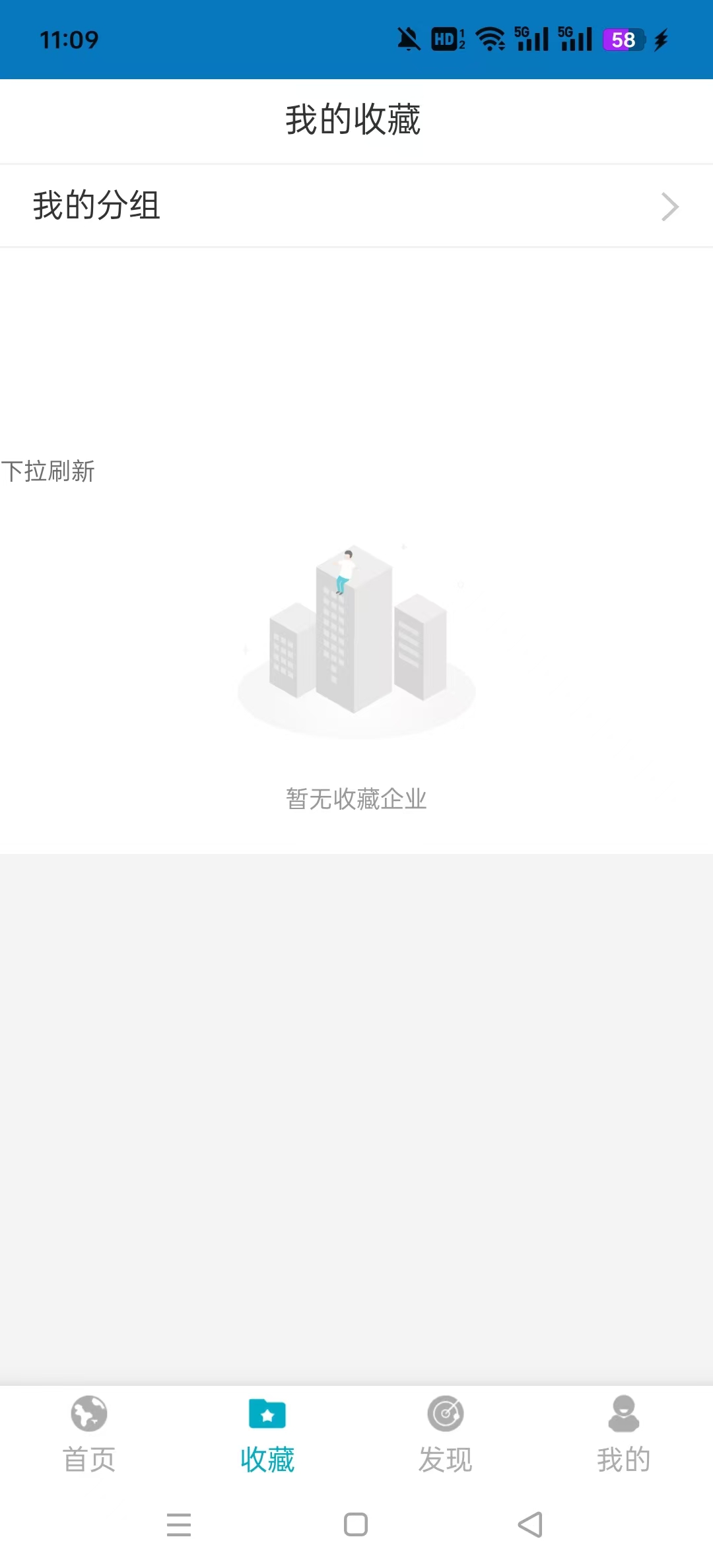 �����ҵ������app�ٷ�����v24.11.3.33 ���°汾��ͼ1