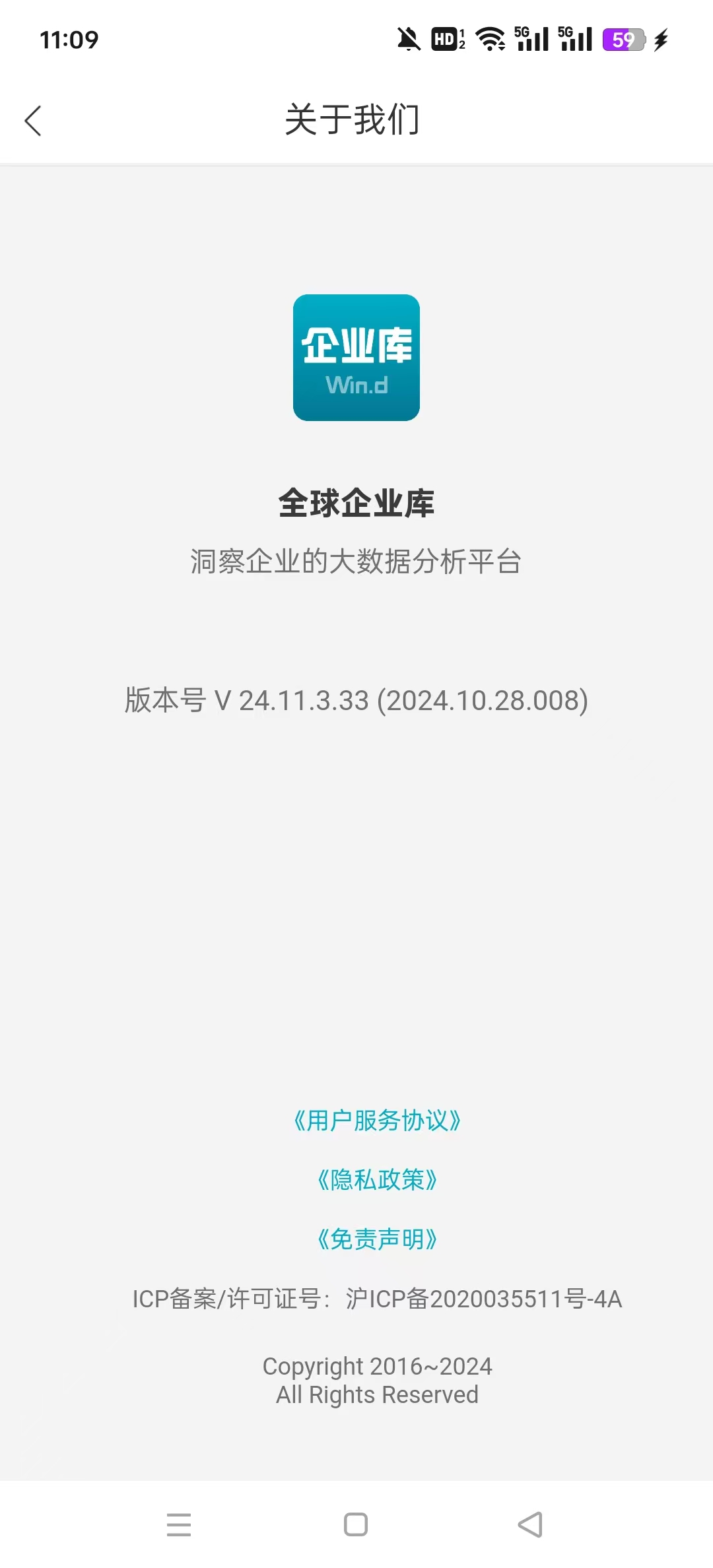 �����ҵ������app�ٷ�����v24.11.3.33 ���°汾��ͼ4