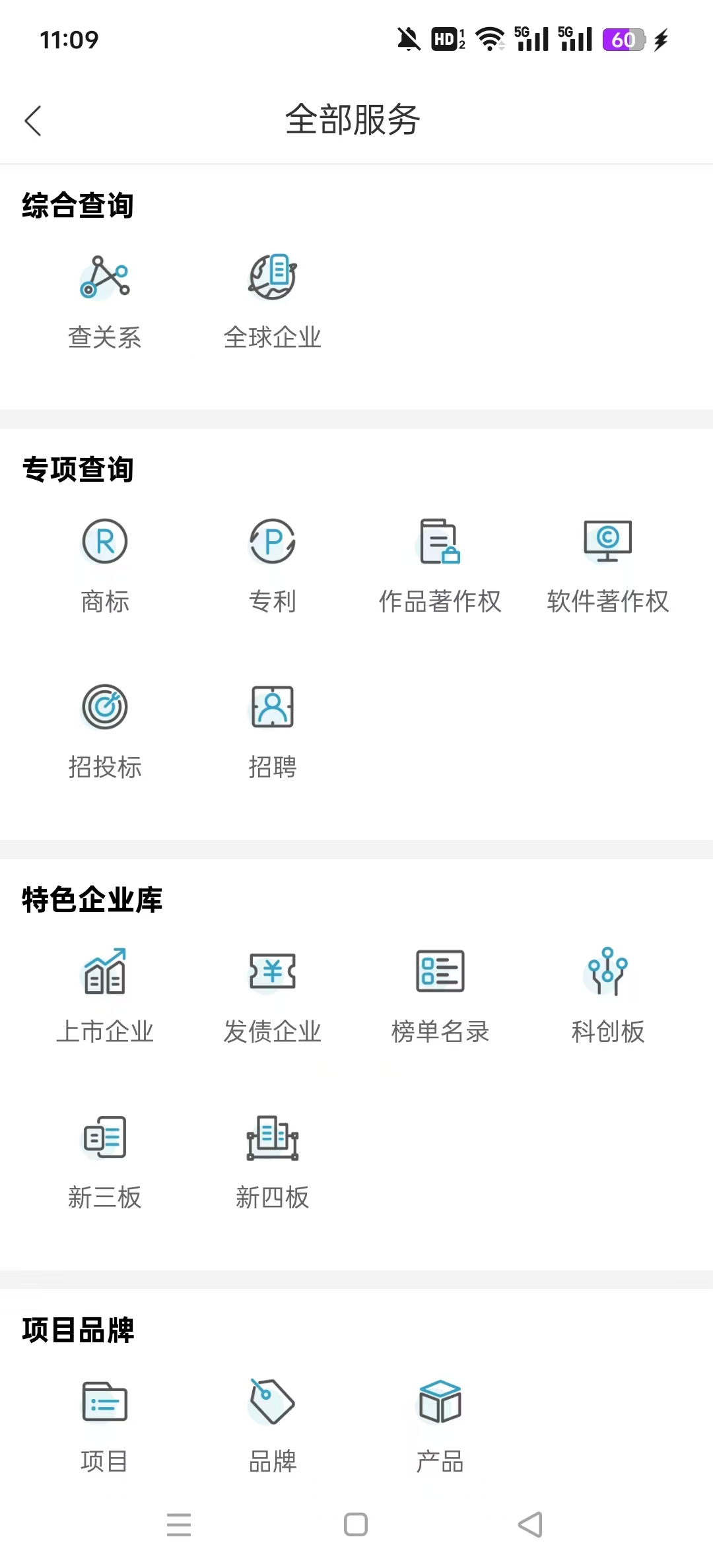 �����ҵ������app�ٷ�����v24.11.3.33 ���°汾��ͼ2