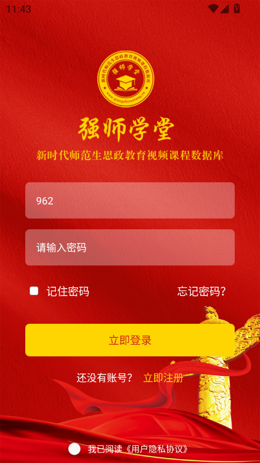 ǿʦѧ��appv1.0.0��ͼ2