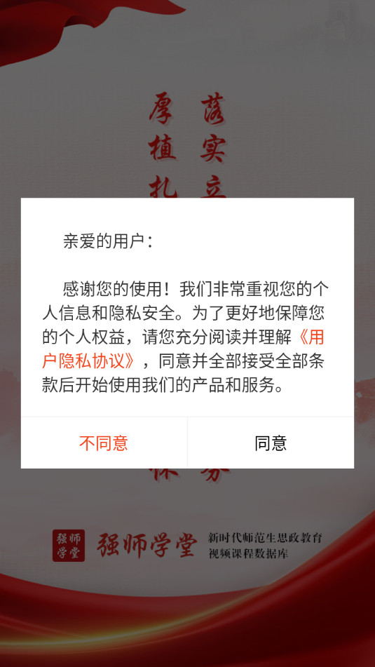 ǿʦѧ��appv1.0.0��ͼ4