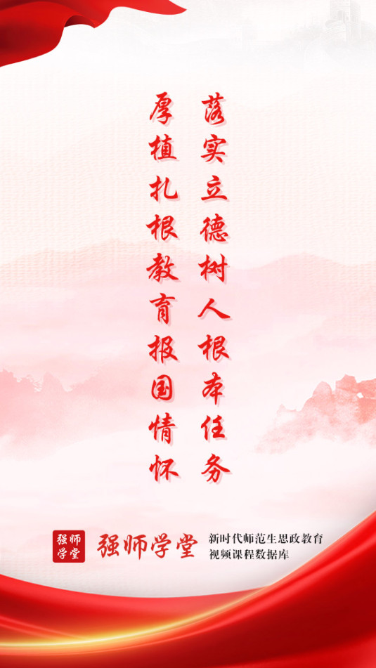 ǿʦѧ��appv1.0.0��ͼ1