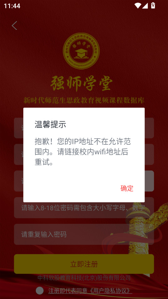 ǿʦѧ��appv1.0.0��ͼ3