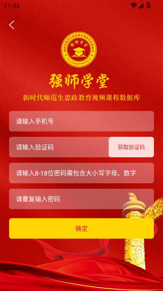 ǿʦѧ��appv1.0.0��ͼ0