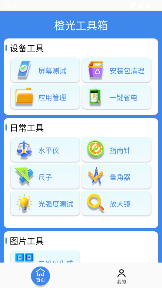 �ȹ⹤�������°�v6.0.0��ͼ4