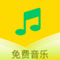 乐听免费音乐软件