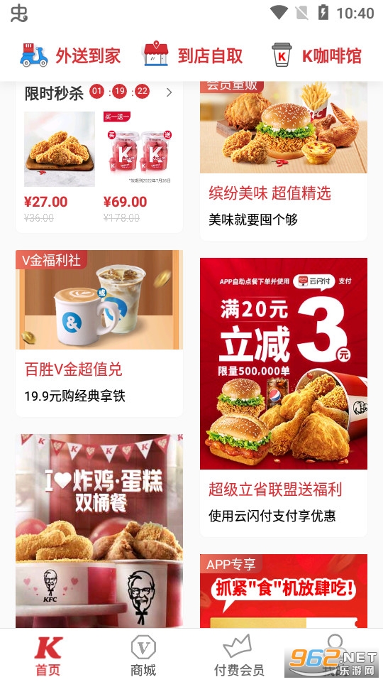 �ϵ»�kfc����v6.20.0��ͼ0