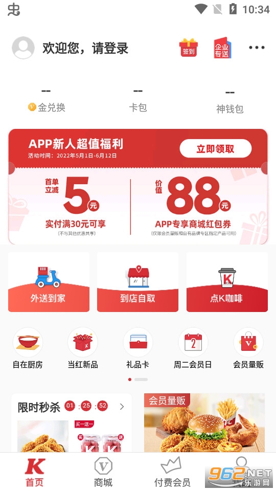 �ϵ»�kfc����v6.20.0��ͼ4