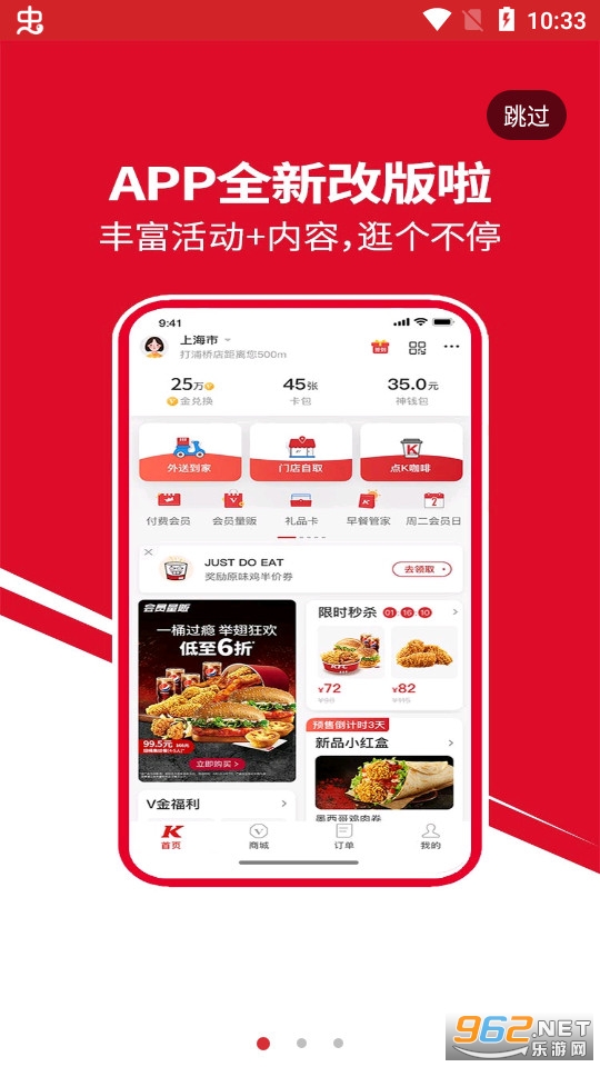 �ϵ»�kfc����v6.20.0��ͼ1