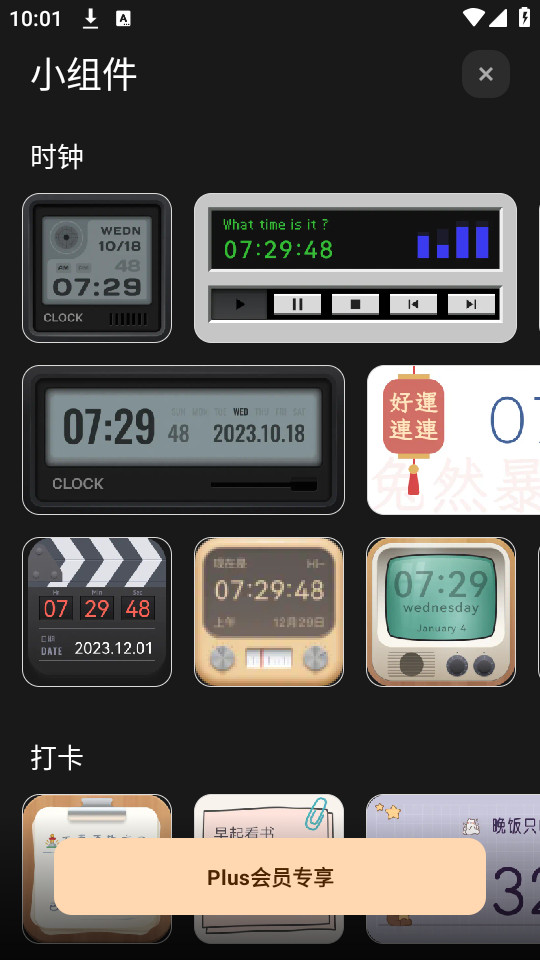 ��ҳʱ��appv3.1.7 ��׿���ͼ2