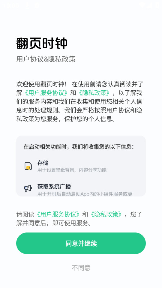 ��ҳʱ��appv3.1.7 ��׿���ͼ3