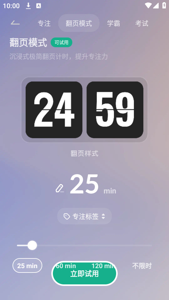 ��ҳʱ��appv3.1.7 ��׿���ͼ7