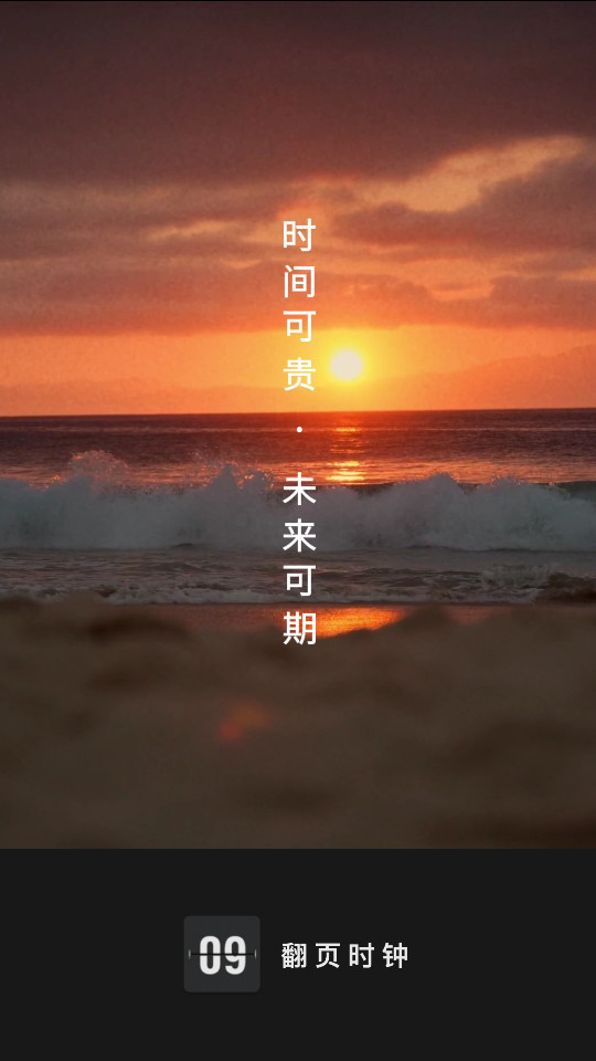 ��ҳʱ��appv3.1.7 ��׿���ͼ0