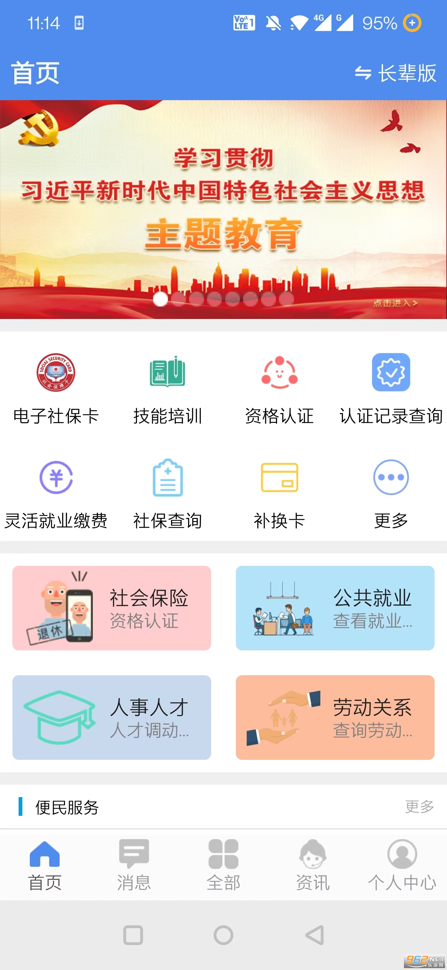����ɽ��app�ٷ���v2.1.11��ͼ3