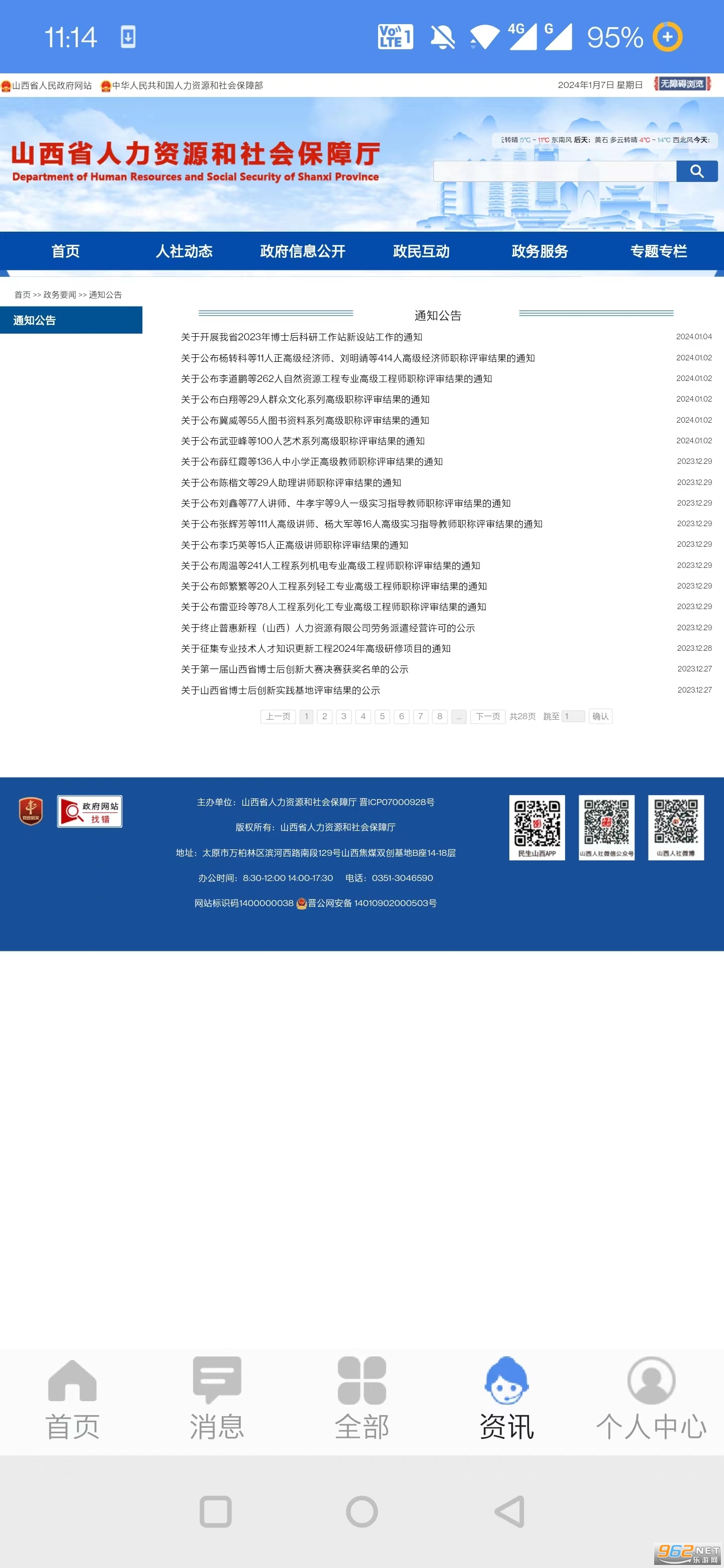 ����ɽ��app�ٷ���v2.1.11��ͼ2