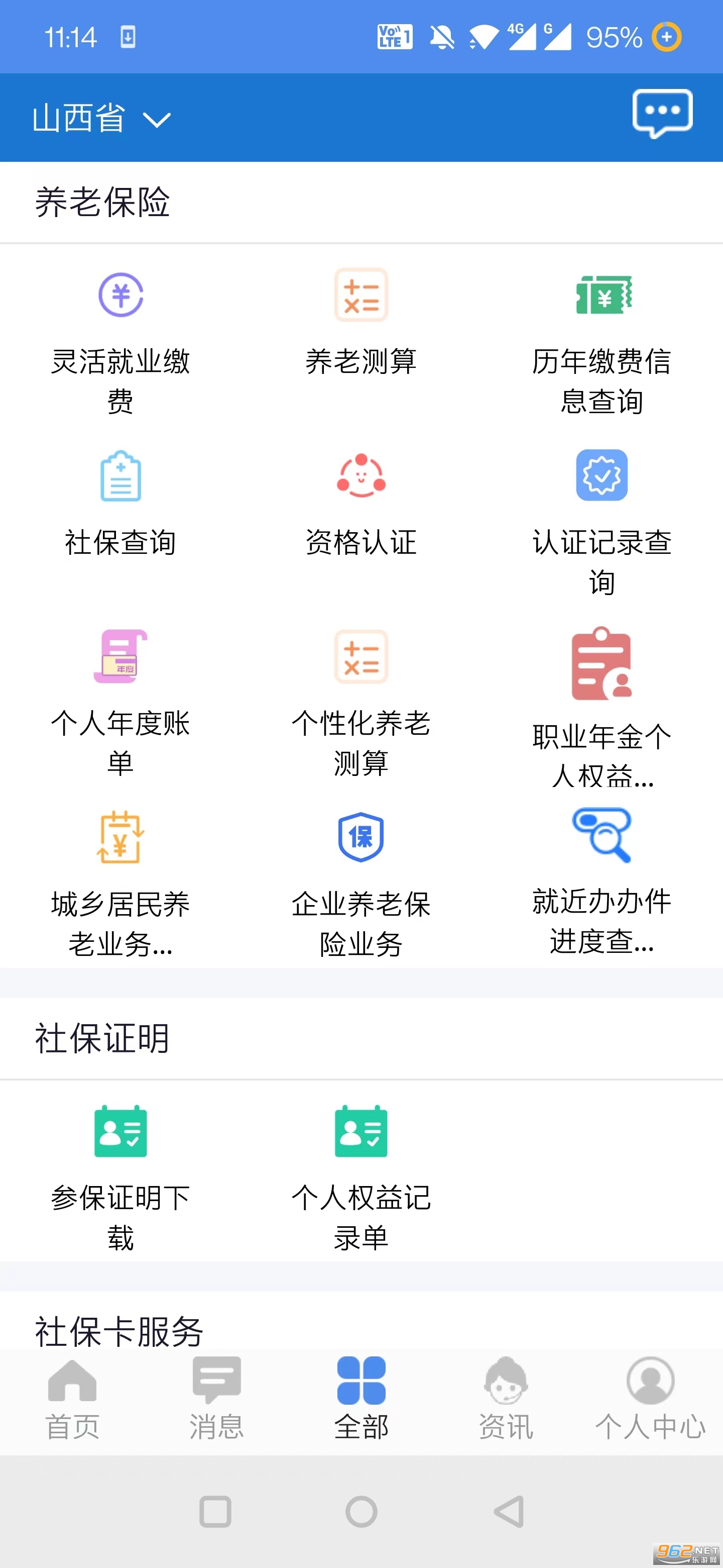 ����ɽ��app�ٷ���v2.1.11��ͼ0