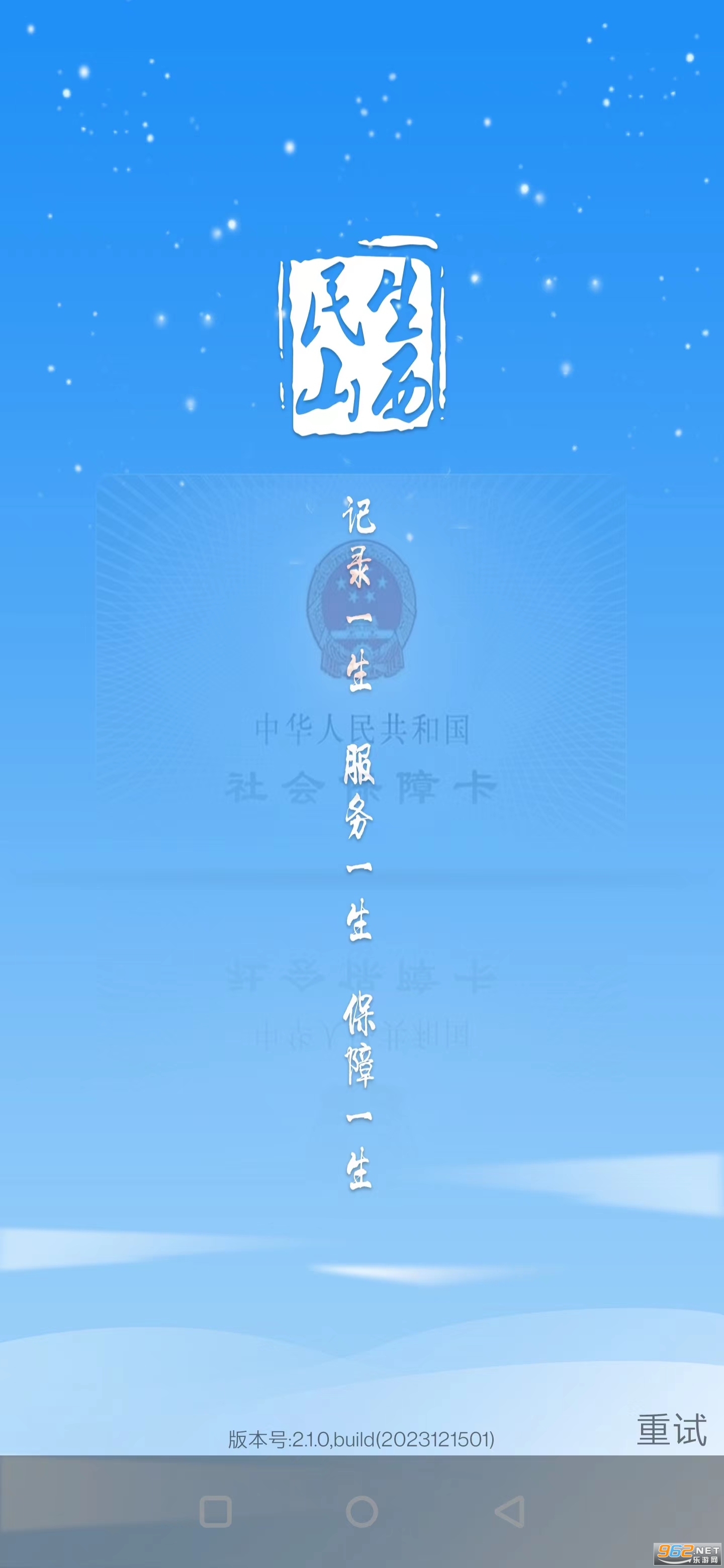 ����ɽ��app�ٷ���v2.1.11��ͼ1