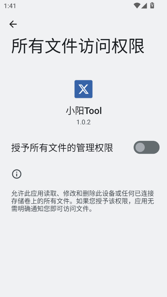 С��tool����v1.0.2��ͼ3
