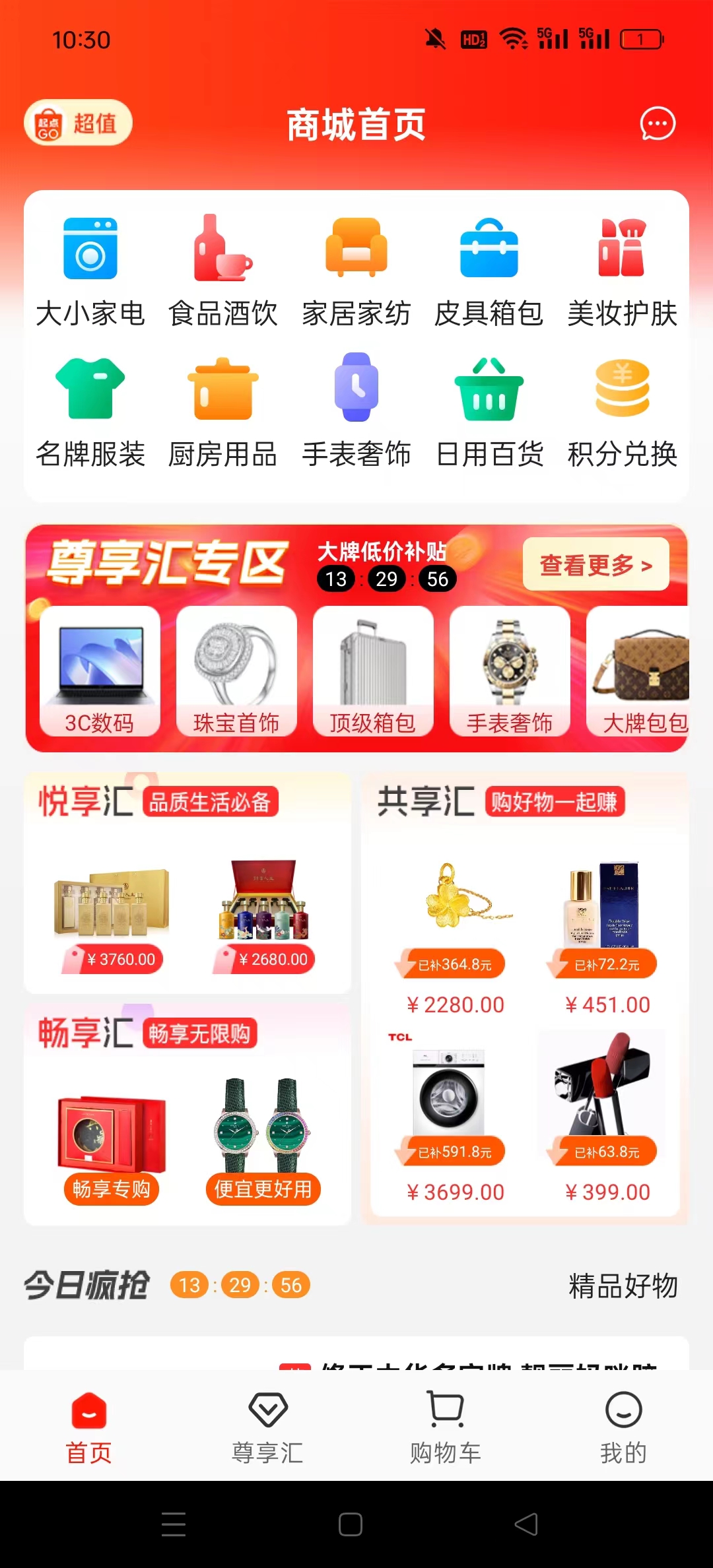 ���GO�̳�app��ͼ4