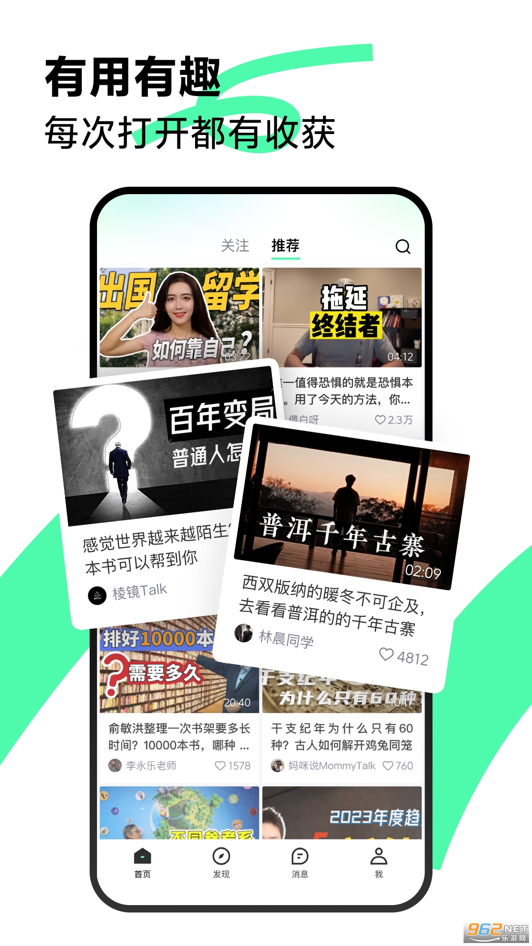 抖音精选版截图3