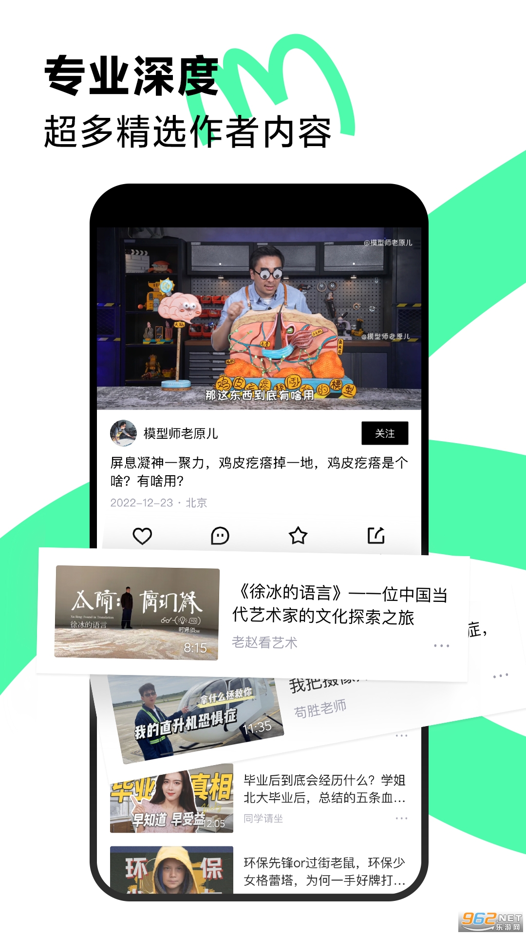 抖音精选版截图2