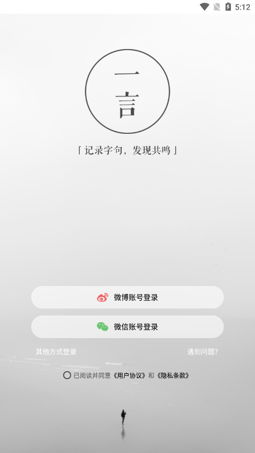 一言APP截图3