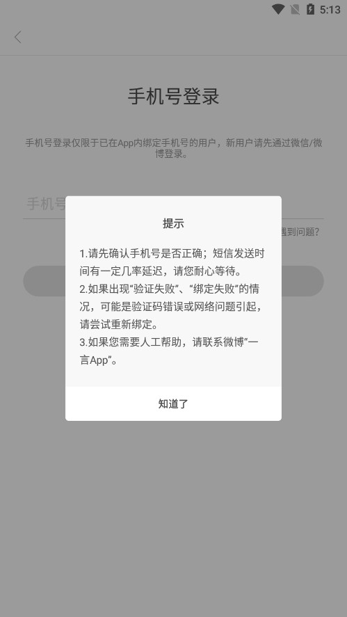 一言APP截图4