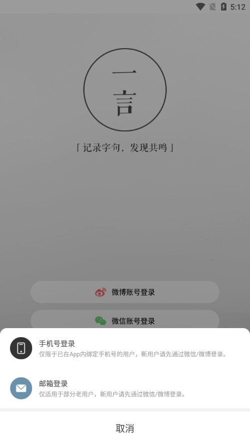 一言APP截图0