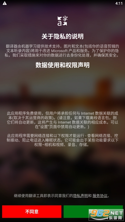 ΢������app�ٷ���v26.2.1.32 ���°��ͼ2