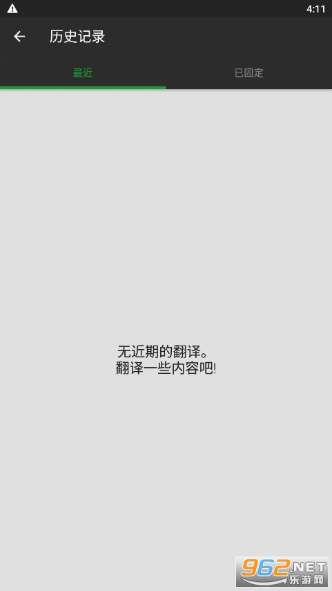 ΢������app�ٷ���v26.2.1.32 ���°��ͼ4