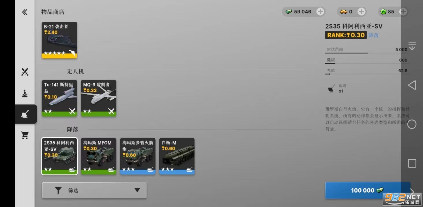 Warships Mobileս���ƶ�2�ٷ�����v0.1.7f2��ͼ7