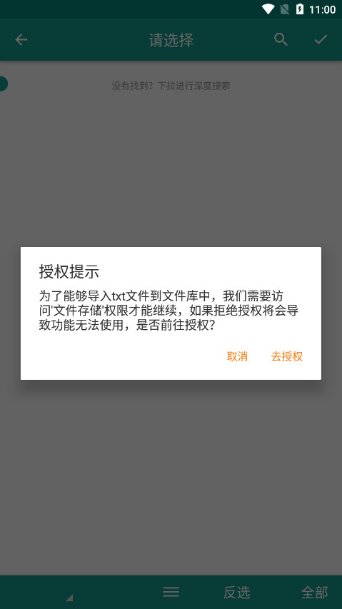txt�ļ��ָ����ֻ���v1.6.1 ���°��ͼ2