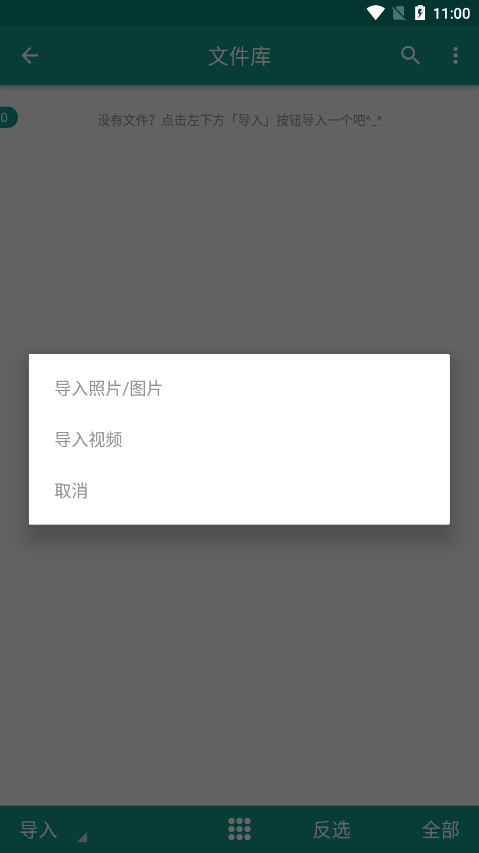 txt�ļ��ָ����ֻ���v1.6.1 ���°��ͼ1