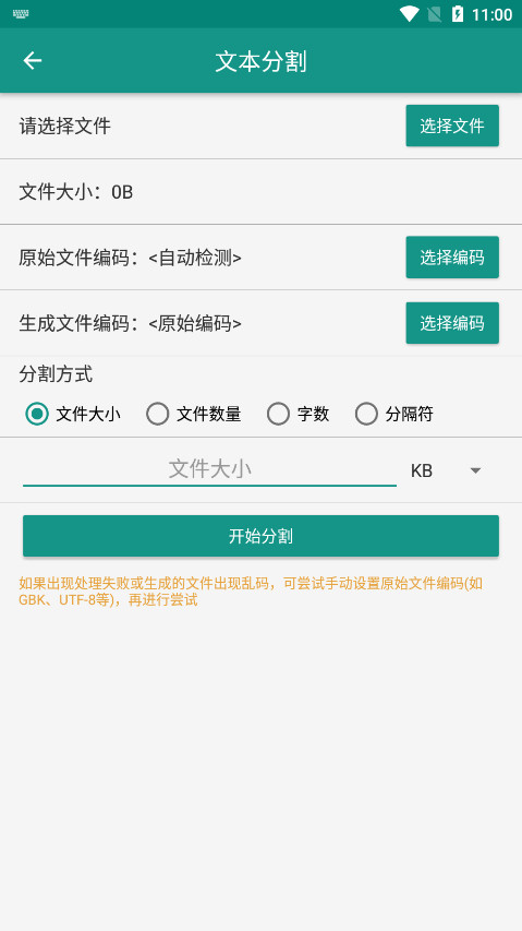 txt�ļ��ָ����ֻ���v1.6.1 ���°��ͼ0
