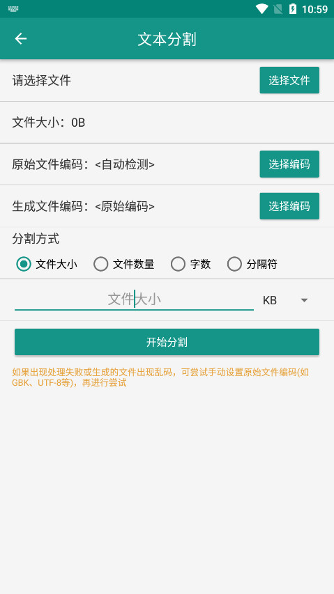 txt�ļ��ָ����ֻ���v1.6.1 ���°��ͼ3