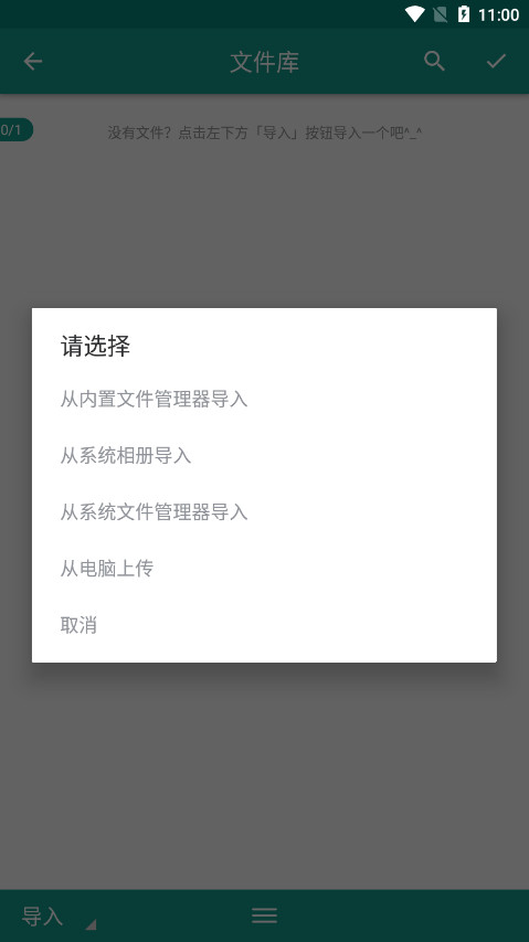 txt�ļ��ָ����ֻ���v1.6.1 ���°��ͼ5