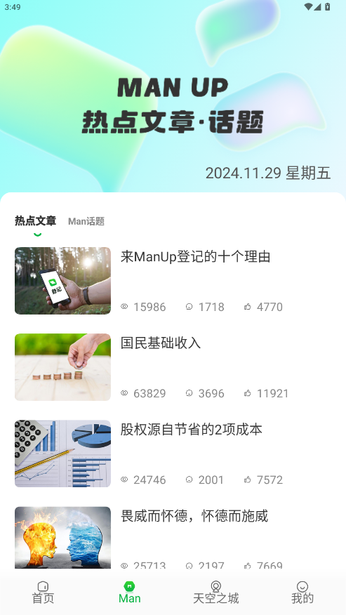 manup�ٷ���v1.0.0 �����ͼ4