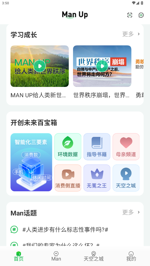 manup�ٷ���v1.0.0 �����ͼ1