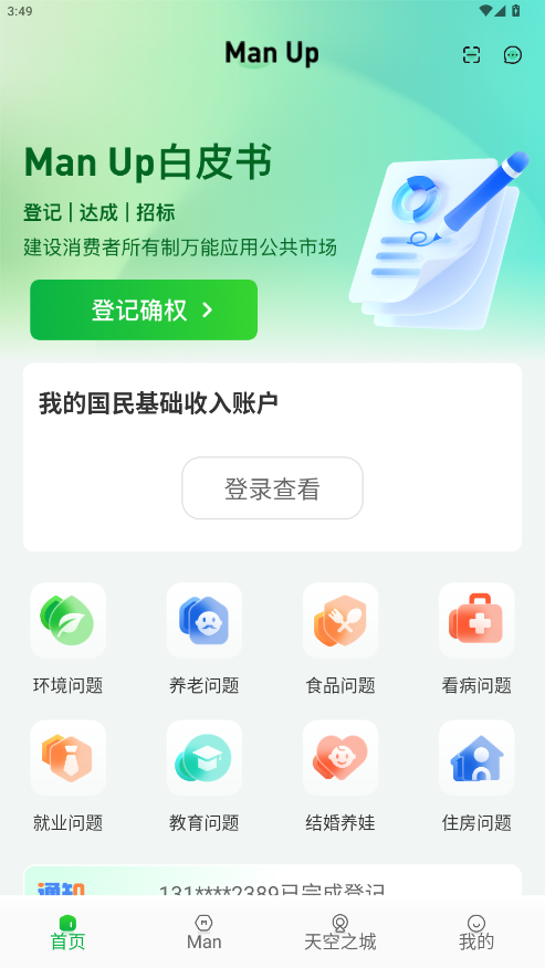 manup�ٷ���v1.0.0 �����ͼ6