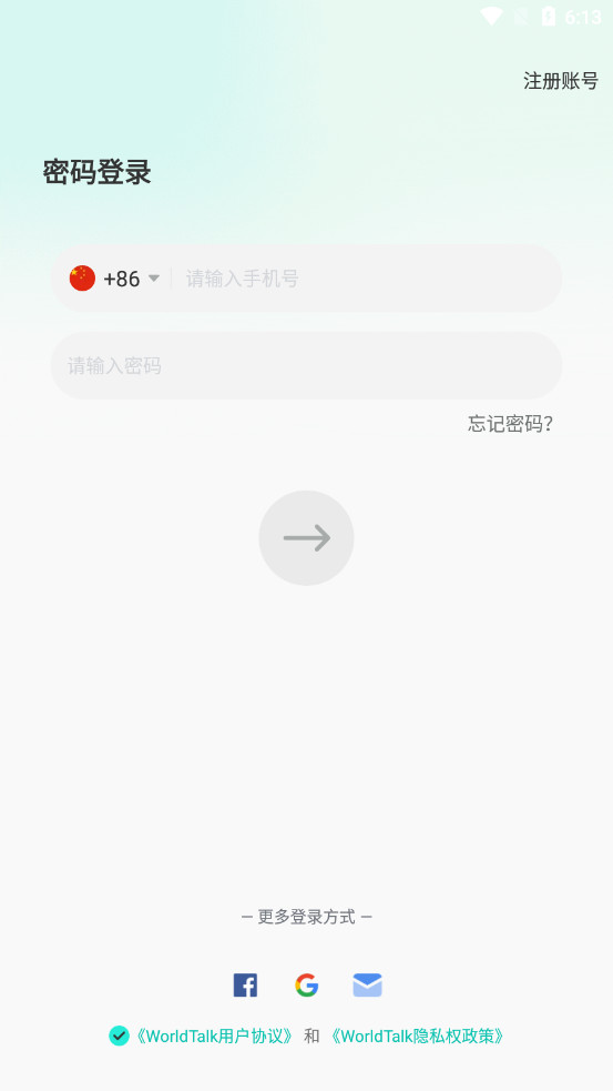 WorldTalk���ʽ���APP��ͼ2