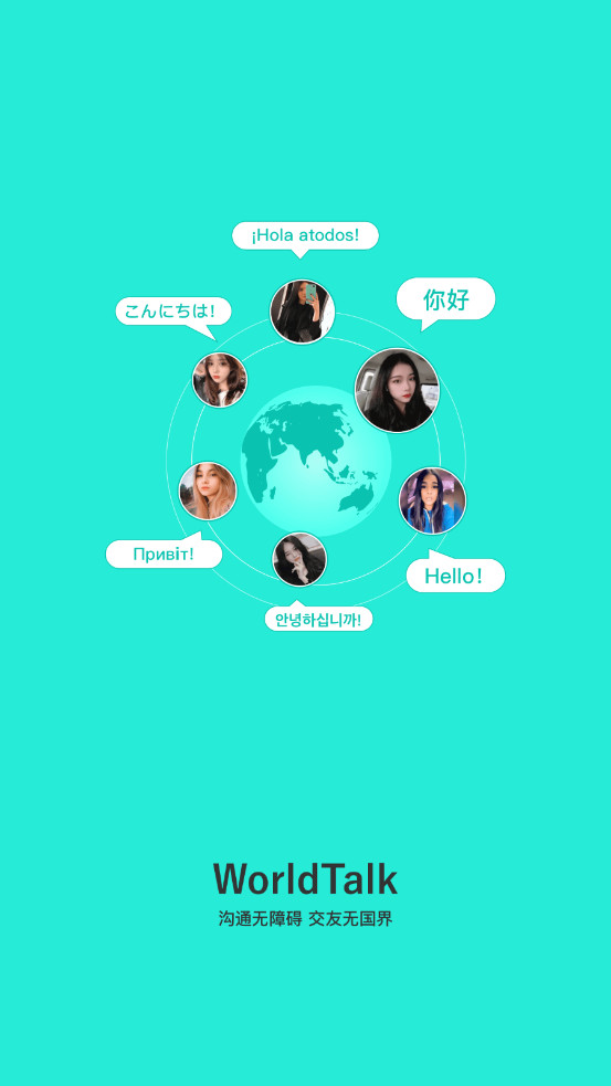 WorldTalk���ʽ���APP��ͼ4