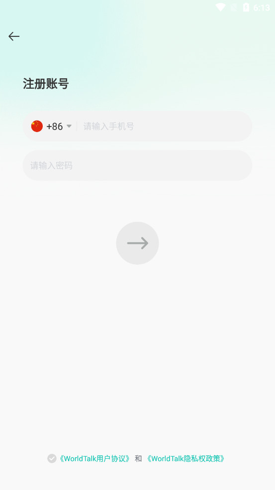 WorldTalk���ʽ���APP��ͼ5
